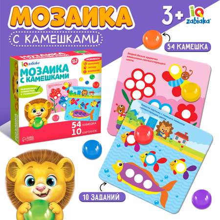 Мозаика IQ-ZABIAKA Марблс