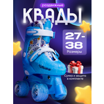 Роликовые коньки Saimaa 27