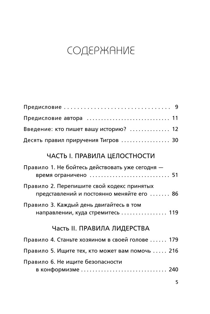 Книга БОМБОРА Иди туда где страшно Именно там ты обретешь силу - фото 2