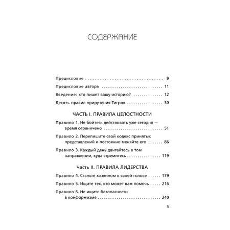 Книга БОМБОРА Иди туда где страшно Именно там ты обретешь силу