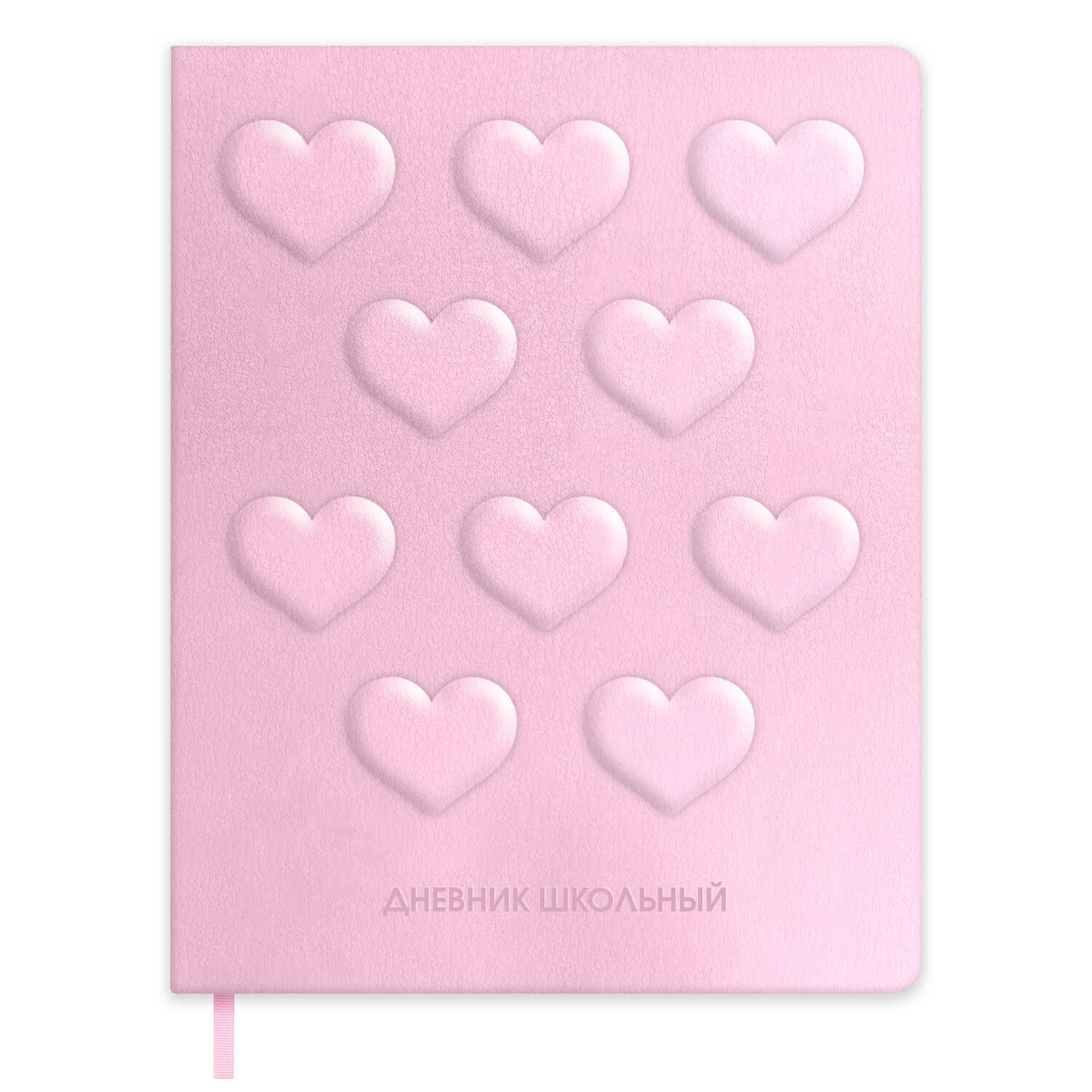 Дневник школьный Феникс + Сердечки на розовом - фото 1