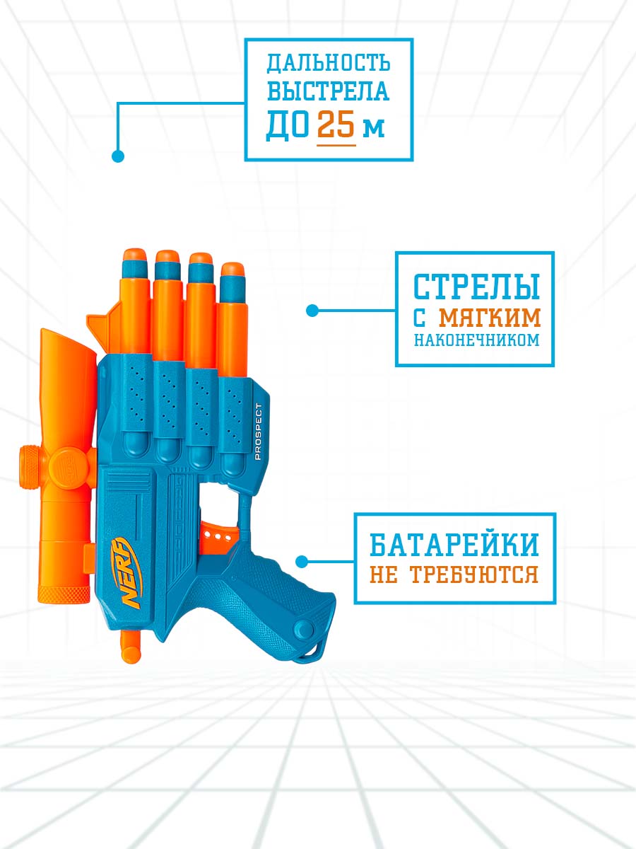 Бластер Hasbro Nerf Элит 2.0 Проспект QS-4 - фото 2