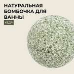 Бомбочка Siberina