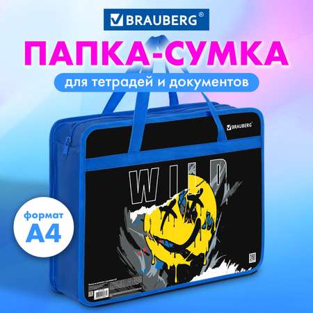 Папка для тетрадей Brauberg А4