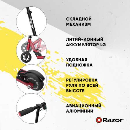 Электросамокат Razor двухколесный