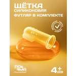 Зубная щетка на палец Пома от 0 лет 1 шт.