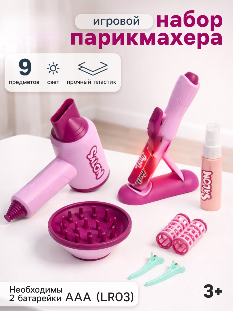 Игрушка Sima-Land - фото 1