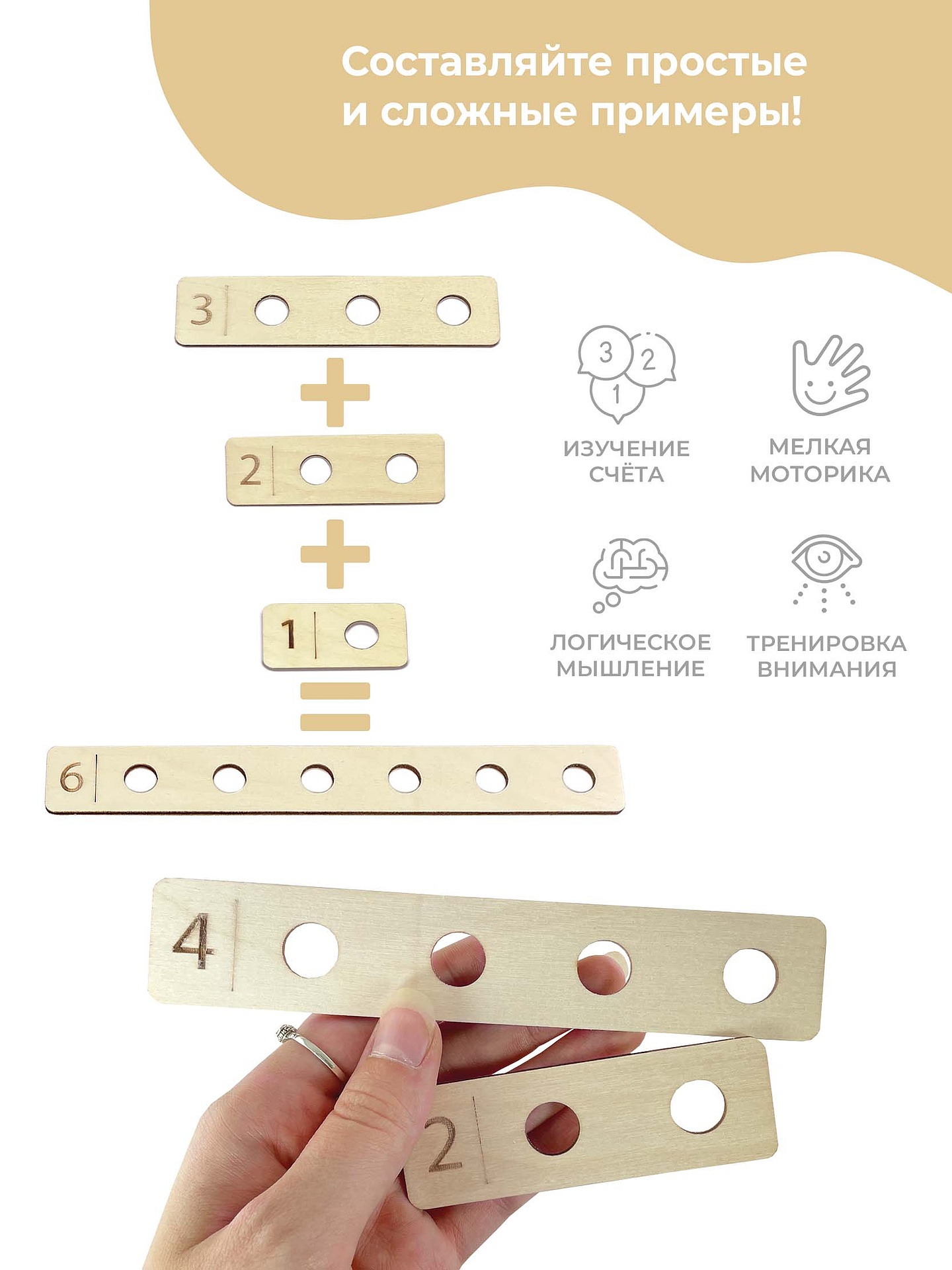 Развивающая игра Ulanik деревянные Счётные дощечки - фото 3