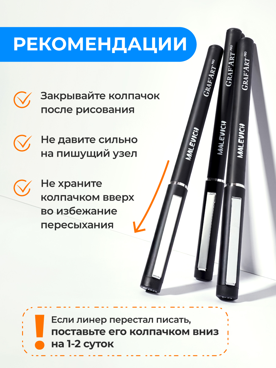 Ручка капиллярная Малевичъ 3 шт. - фото 4