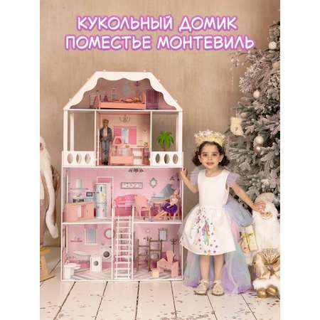 Домик для кукол PAREMO 135 см с мебелью