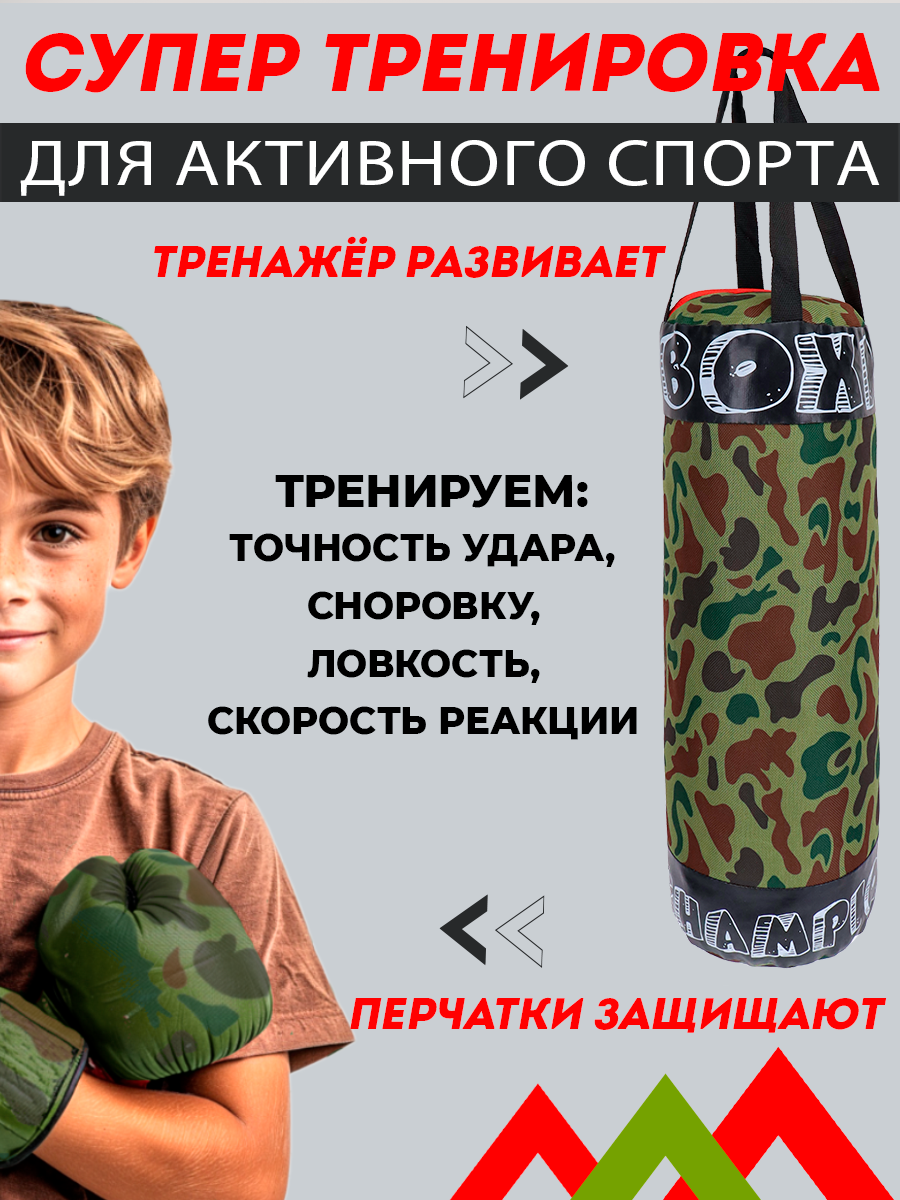 Набор для бокса Рыжий кот Военный / Груша 45 см / Перчатки / В сетке - фото 7