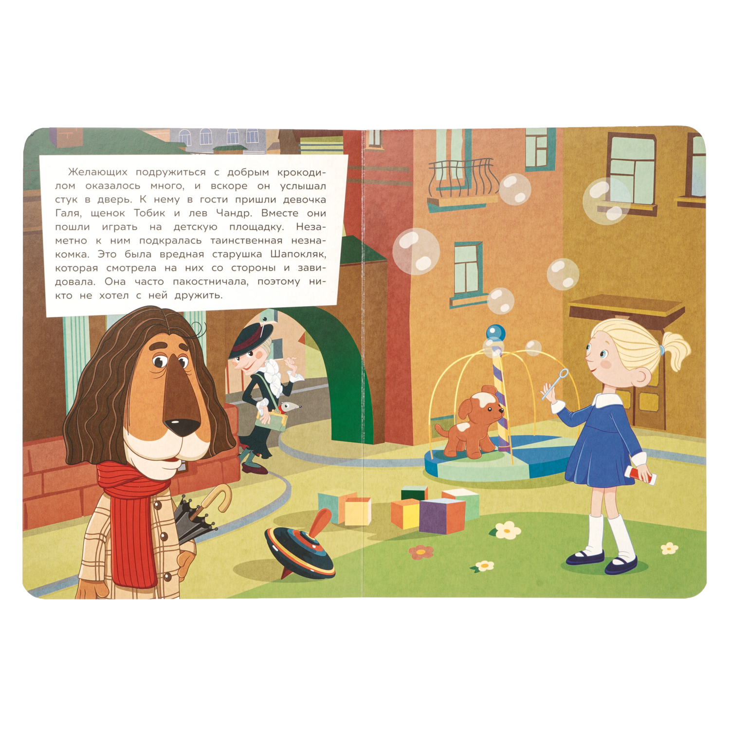 Книга УМка Стихи и сказки малышам Чебурашка ищет друзей - фото 4