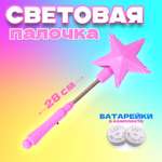 Палочка Sima-Land световая «Звезда». на пружине