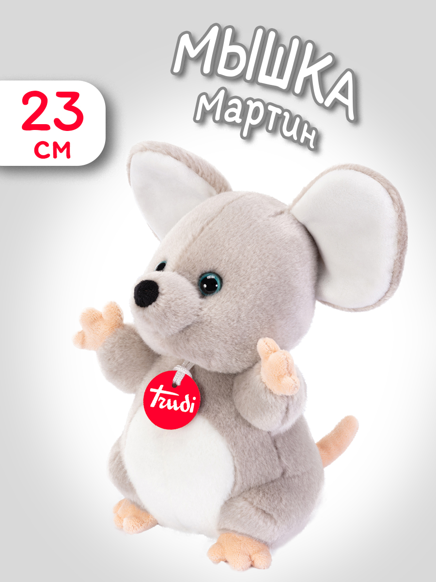 Мягкая игрушка Trudi Мышка Мартин 23см - фото 1