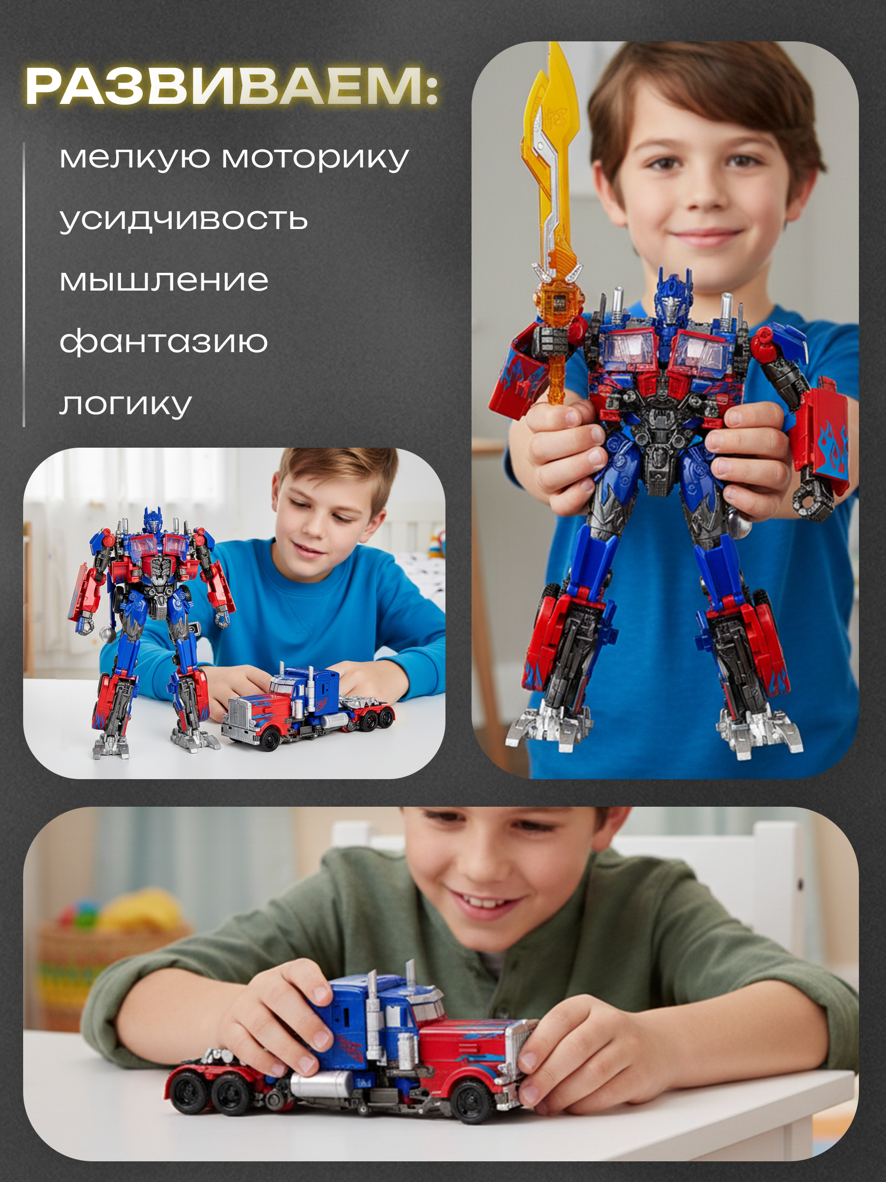 Фигурка BAZUMI Автобот оптимус прайм - фото 7