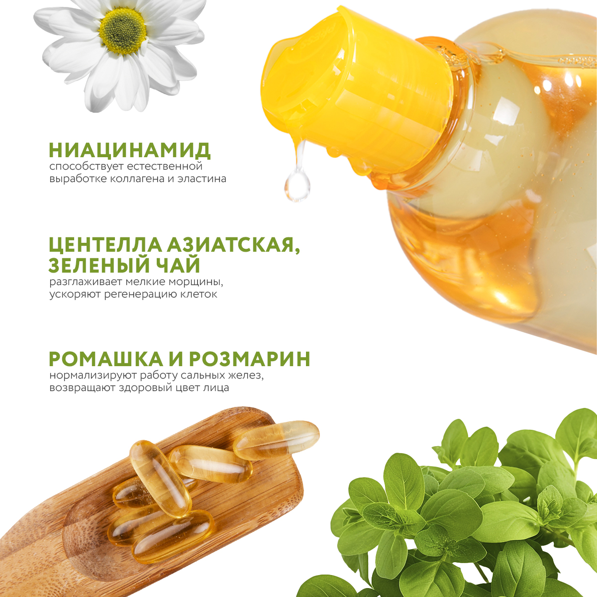Тоник NAME SKIN CARE омолаживающий с ниацинамидом 500 мл - фото 2