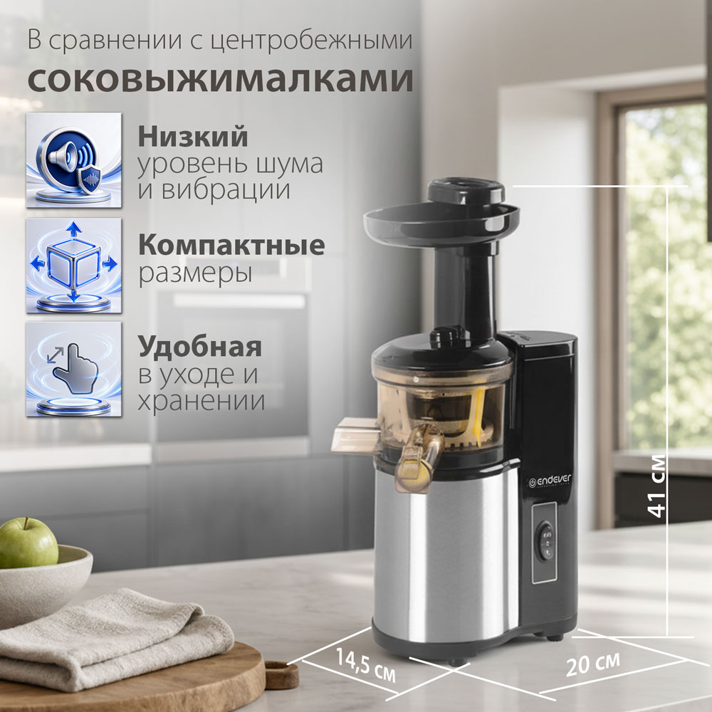 Шнековая соковыжималка ENDEVER SIGMA-95 - фото 5