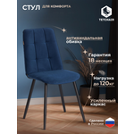 Стул TETCHAIR Асти ТРЕНД велюр синий