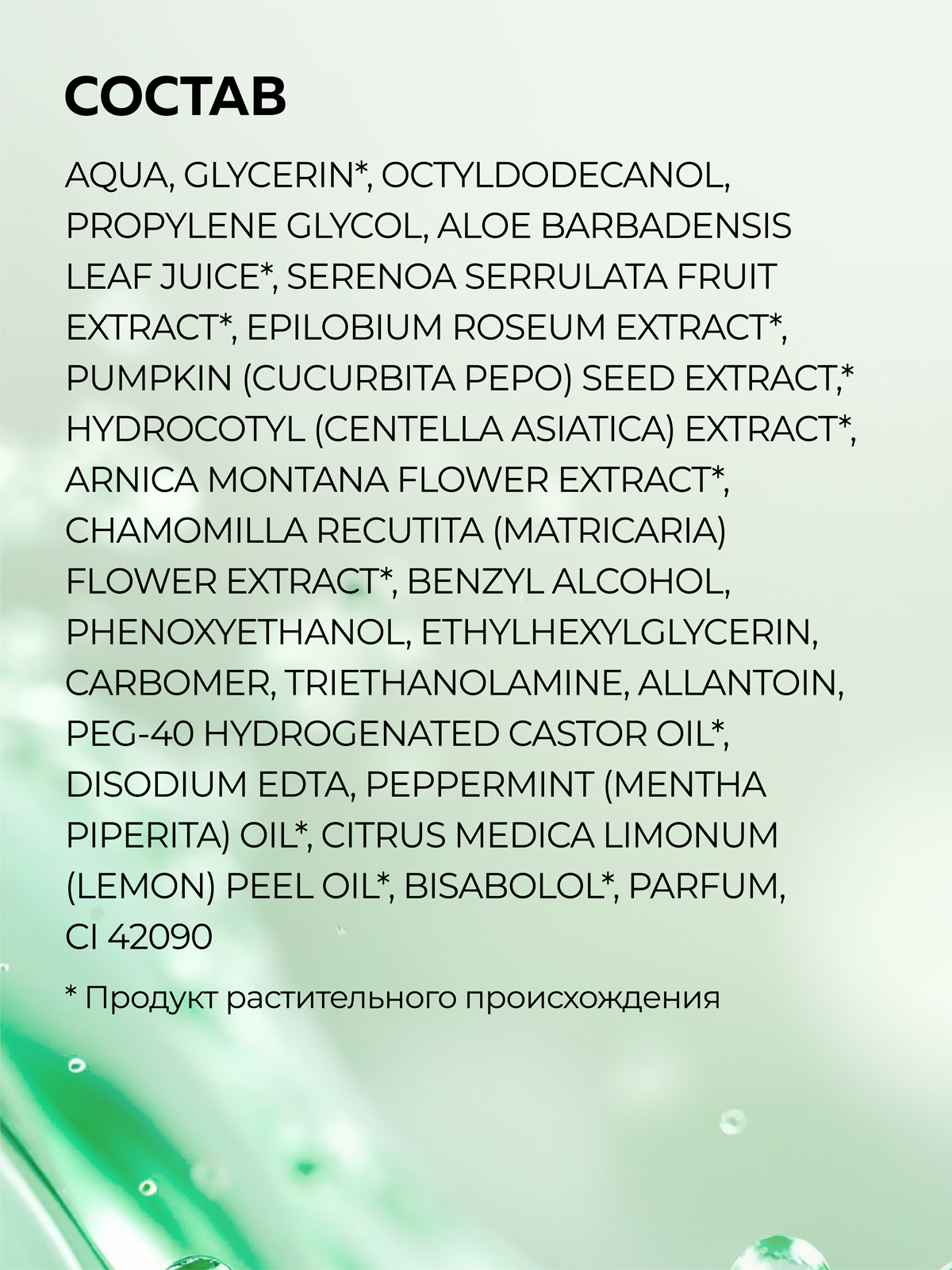 Гель Green Mama 100 мл 1 шт. - фото 6