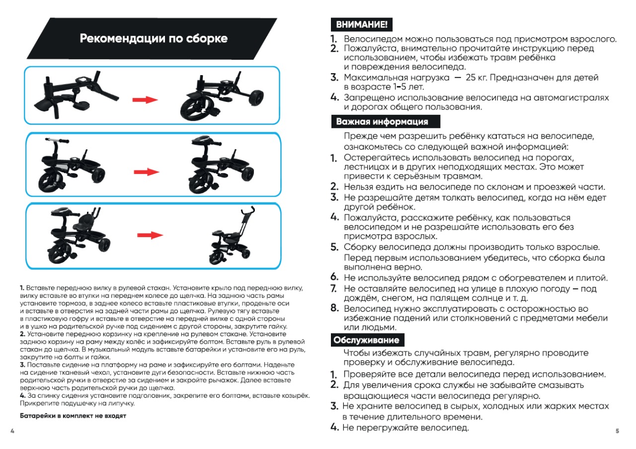 Трехколесный велосипед Velobibi - фото 11