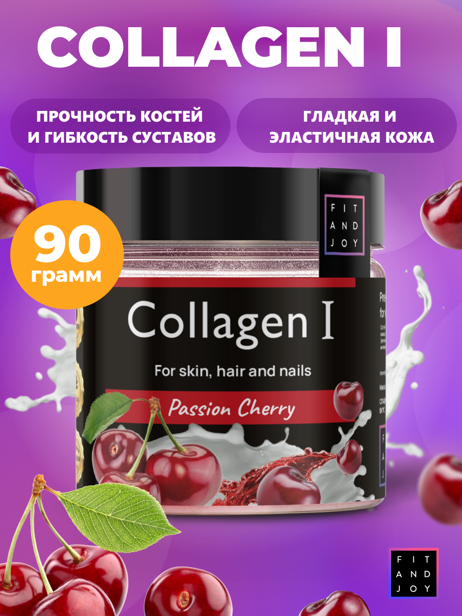Коллаген FIT AND JOY вишня - фото 1