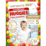 Подгузники Huggies Ultra Comfort для мальчиков 5 (12-22 кг) 84 шт.