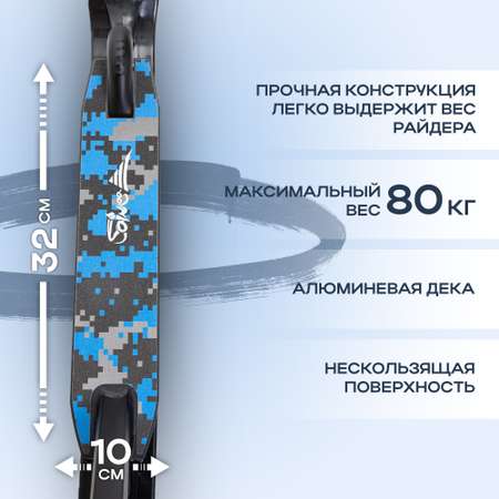 Трюковой самокат Saimaa двухколесный