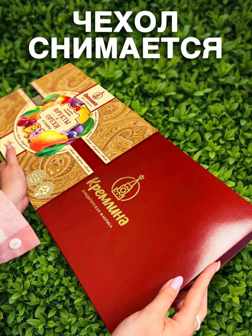 Конфеты-ассорти в глазури Кремлина в подарочной золотой коробке 500 г - фото 4