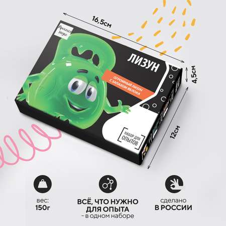 Набор для опытов Простая наука