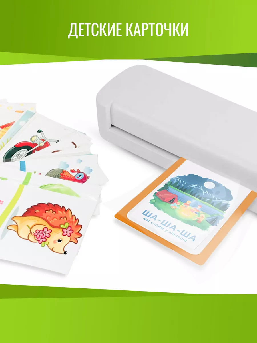 Пленки-заготовки для ламинирования МАЛОГО ФОРМАТА А6, КОМПЛЕКТ 100 шт., 100 мкм, AXLER - фото 9