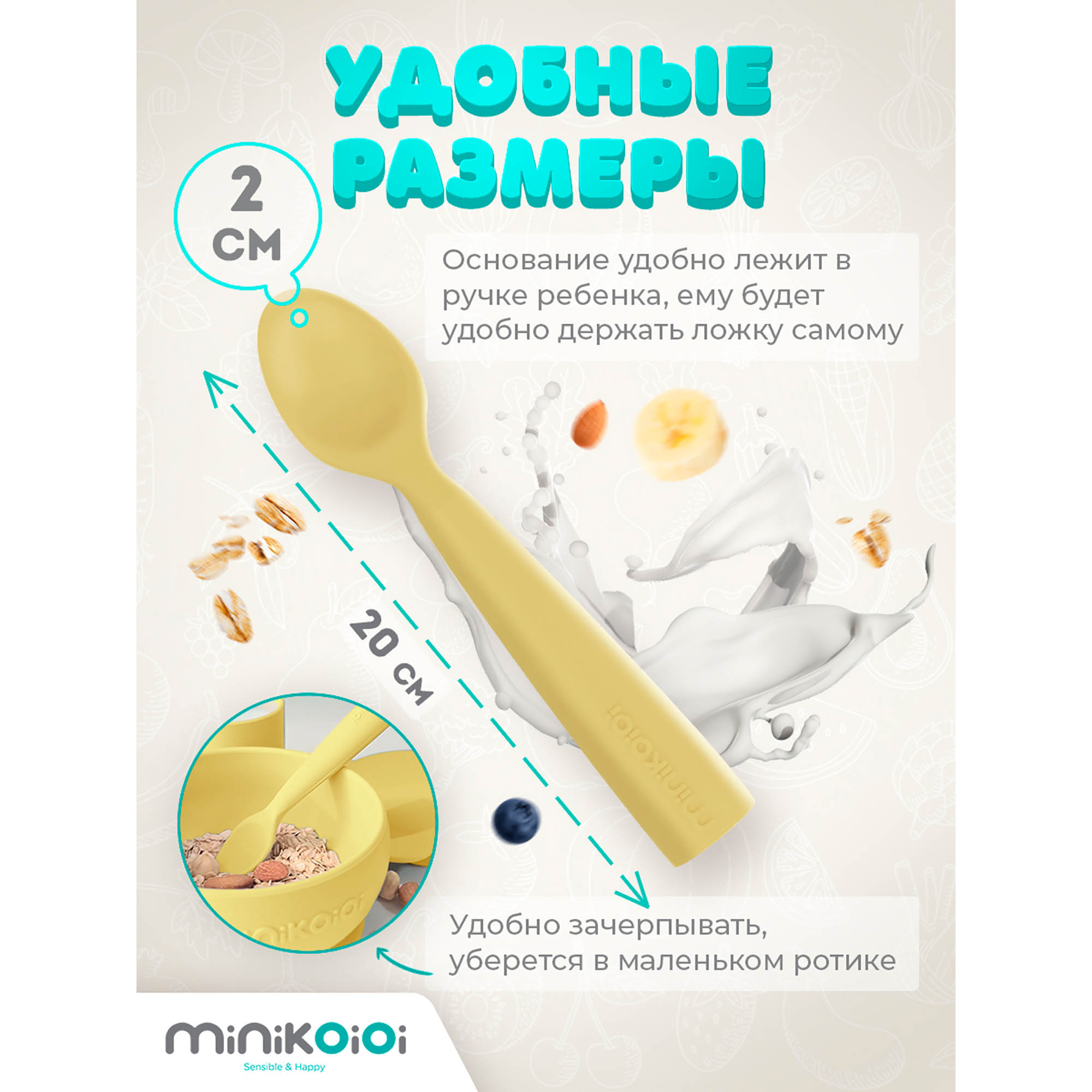 Ложка MinikOiOi - фото 2
