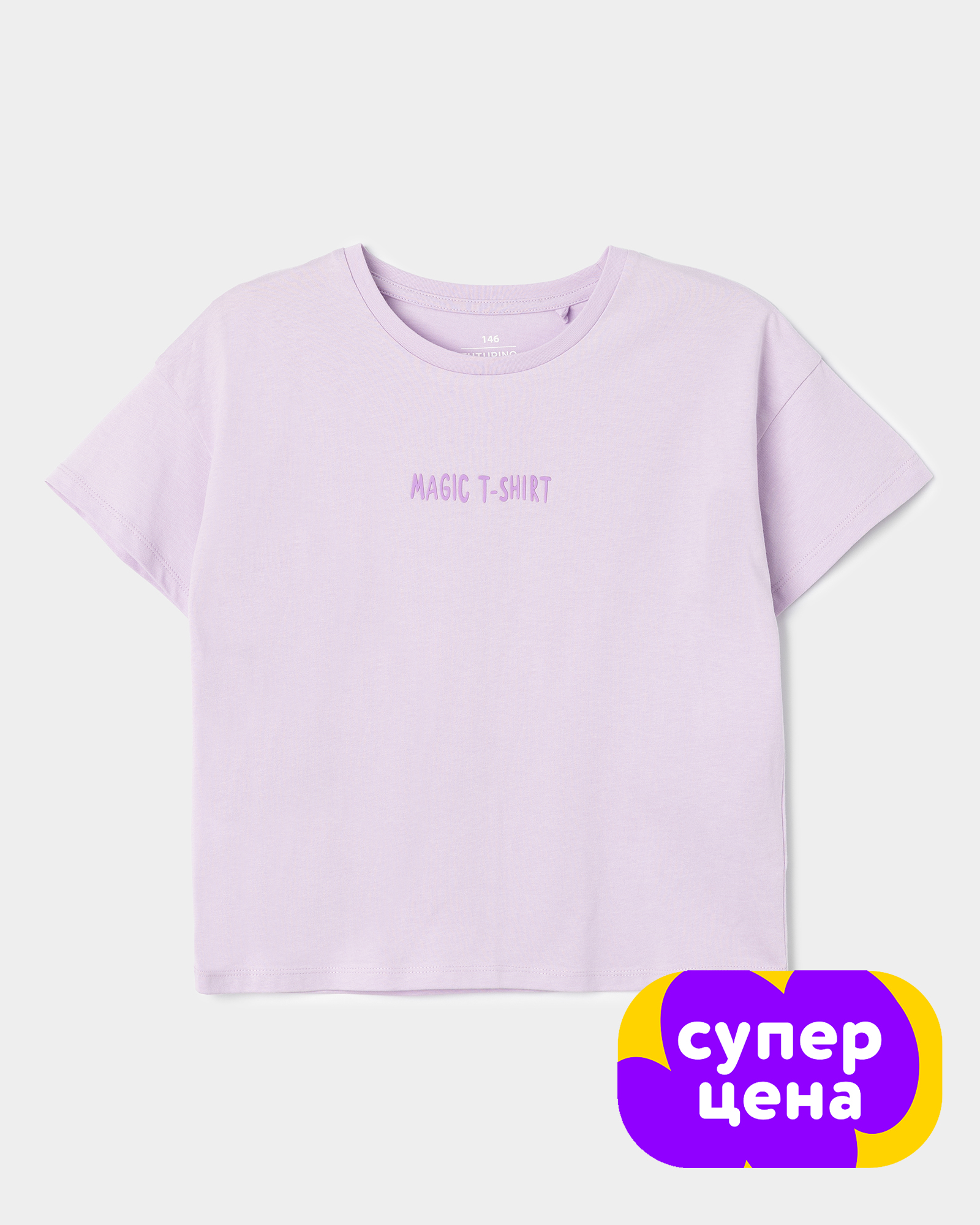 Футболка Futurino GSS26542FUtg77 - фото 1