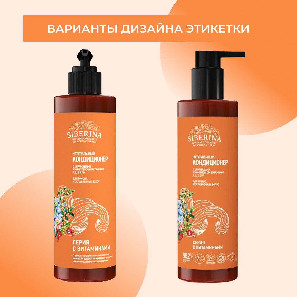Кондиционер Siberina - фото 9