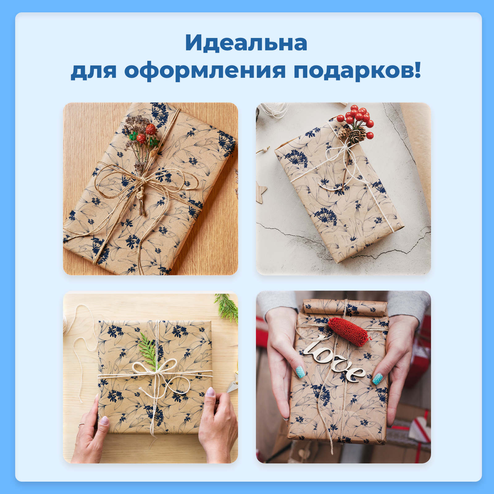 Оберточная крафт бумага Gift Mania для упаковки подарков и цветов Цветы - фото 2