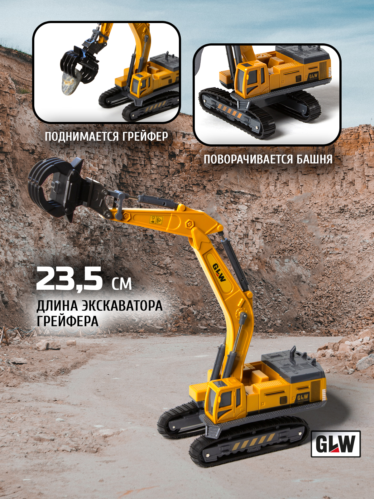 Погрузчик GLW 1:55 8800_greifer - фото 2