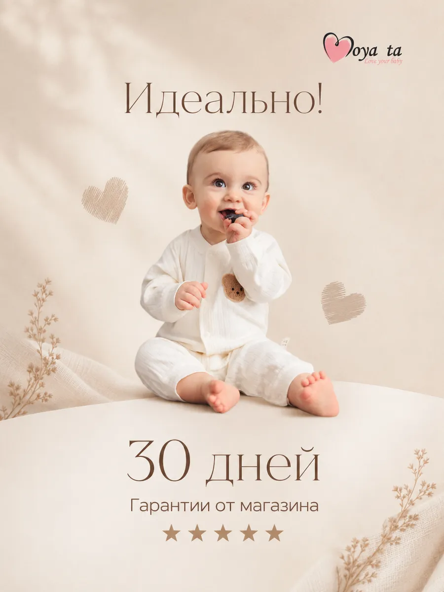 Пелёнка Moya ta Сердце муслин 100х100 см 2 шт. - фото 13
