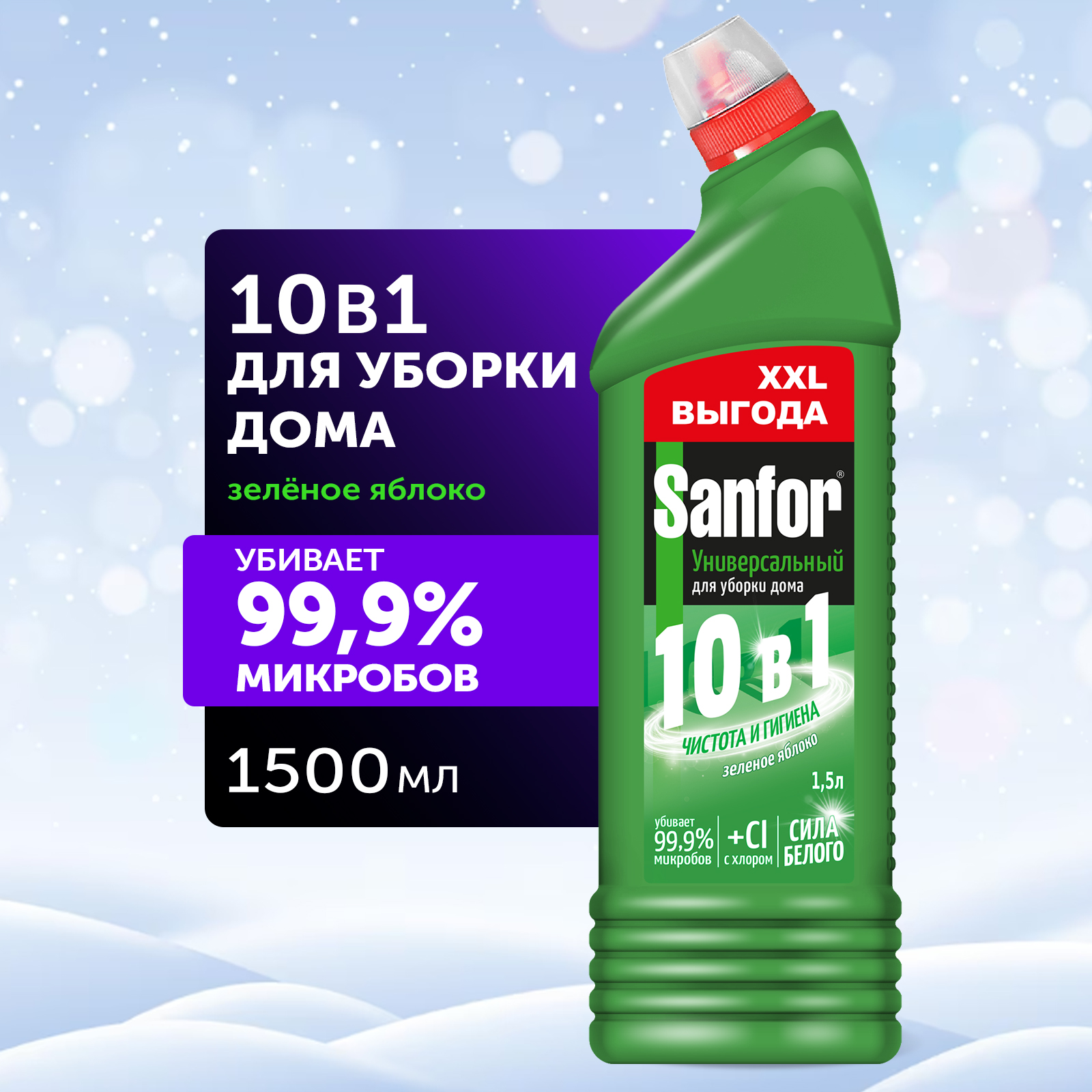 Универсальное средство Sanfor Зеленое яблоко 1.5 л - фото 2