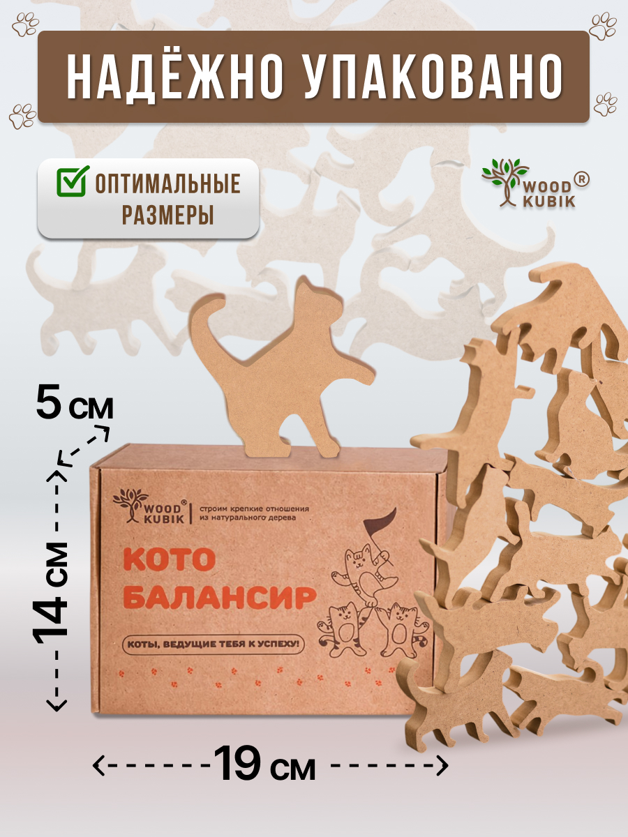 Настольная игра Wood Kubik Башня-балансир Кошки акробаты - фото 16