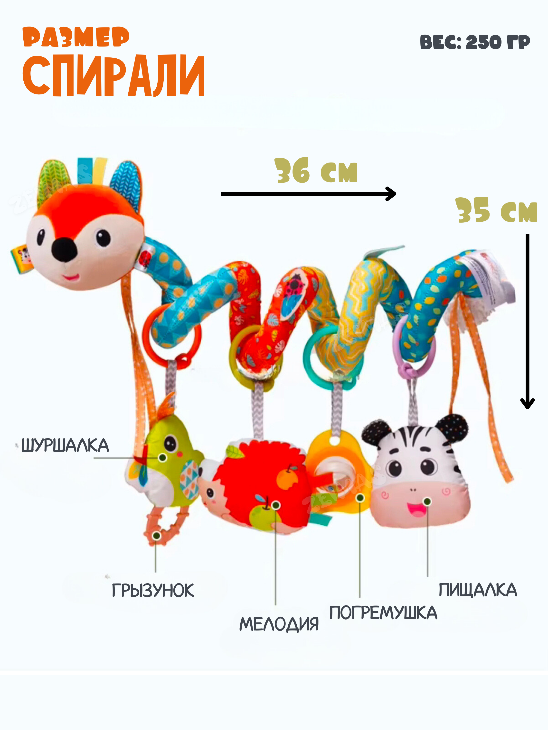 Игрушка Zeimas подвеска Игрушка подвеска спираль в ассортименте - фото 4