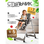Стульчик для кормления Costa Adelia серый