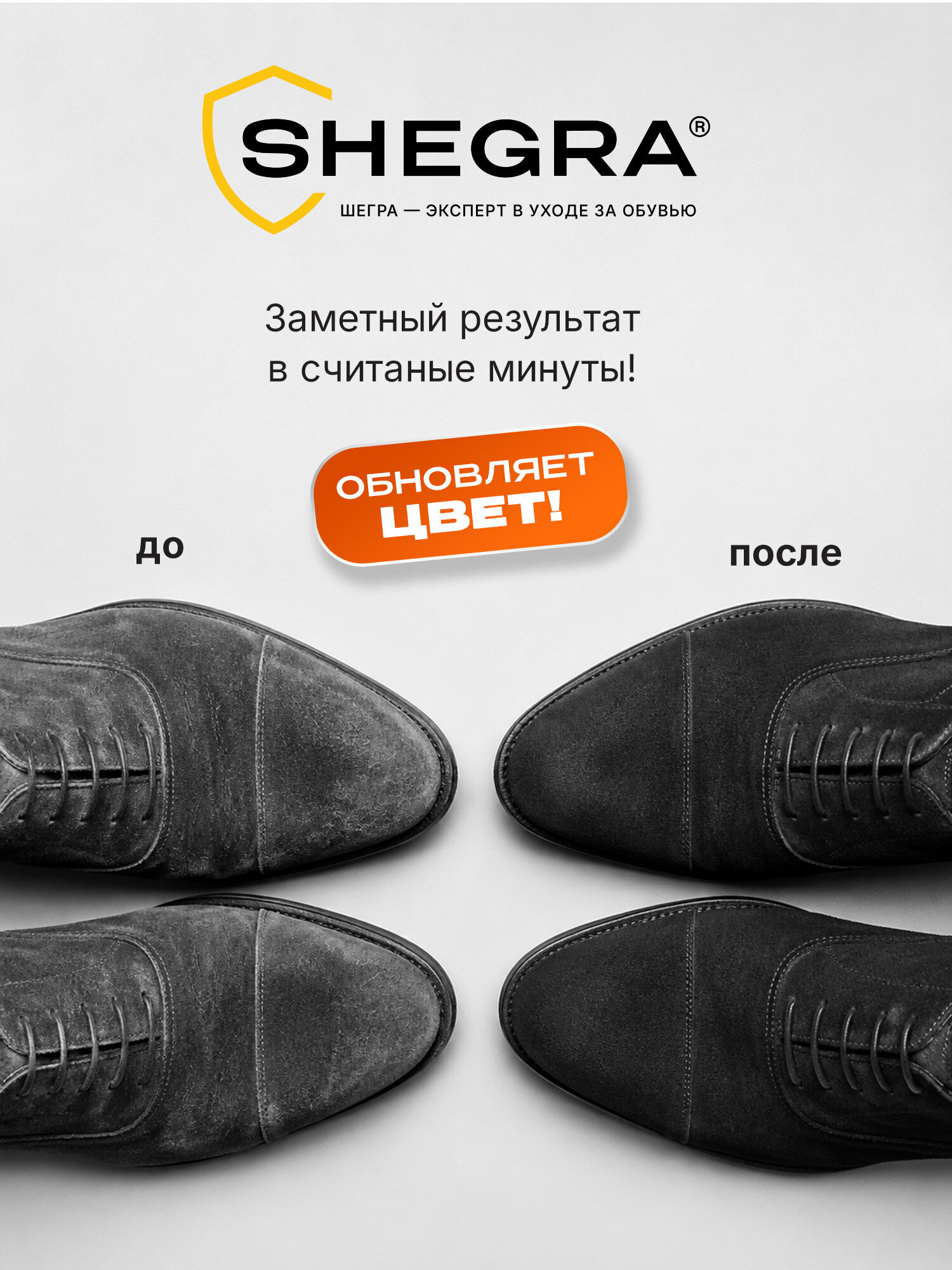 Краска для обуви SHEGRA черная для замши и нубука 75 мл губка - фото 2