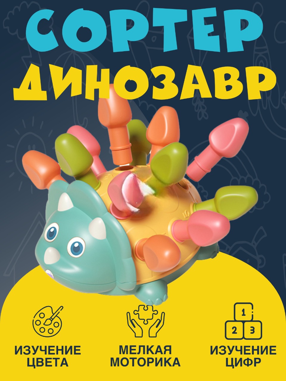 Игрушка NR-Toys сортер - фото 1