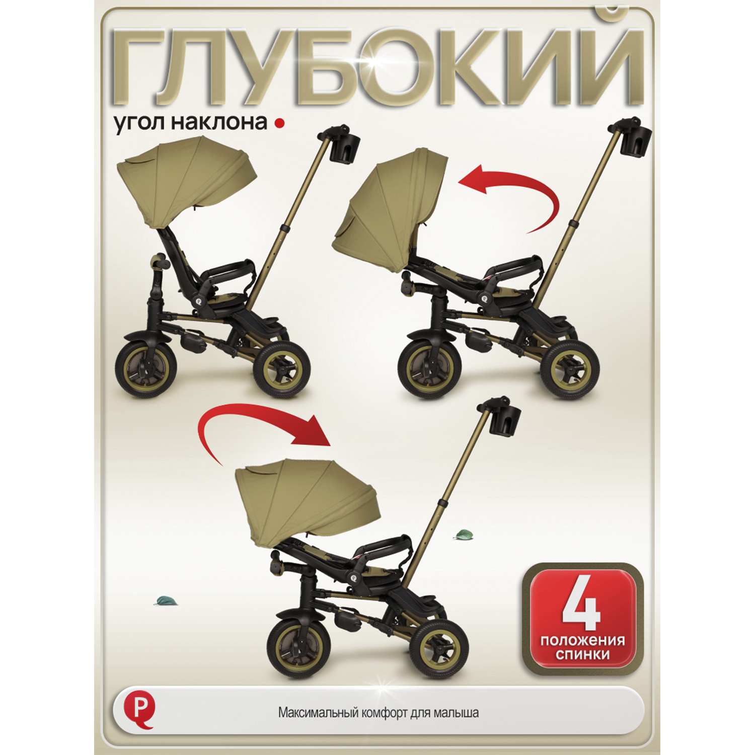 Трехколесный велосипед QPLAY - фото 4