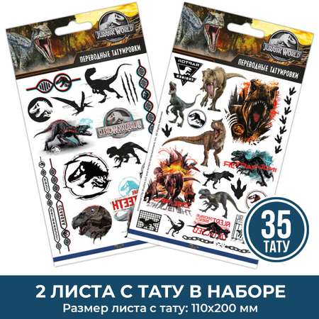 Наклейки PRIORITY Парк Юрского периода