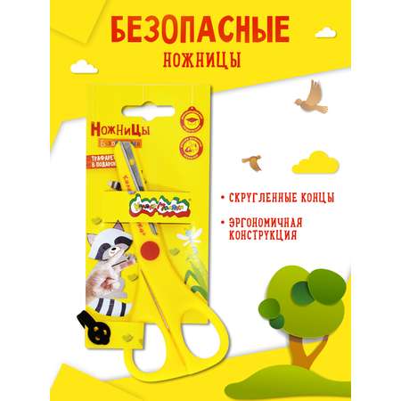 Ножницы канцелярские Каляка-Маляка