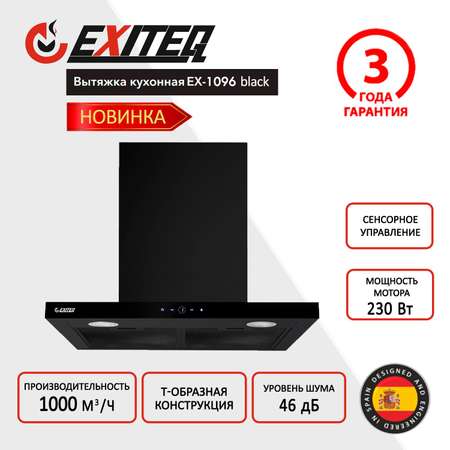 Вытяжка кухонная EXITEQ EX-1096 black