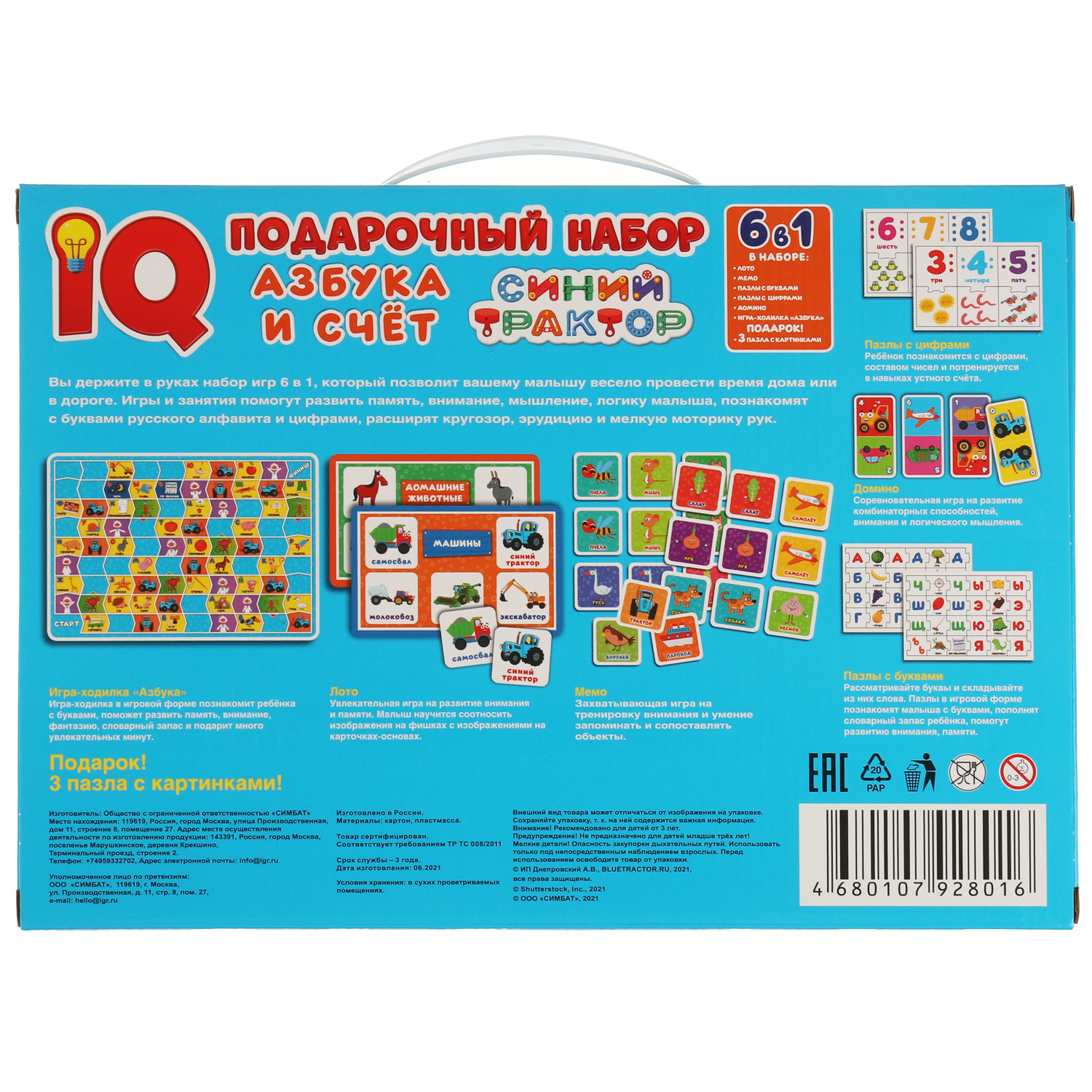 Настольная игра Умные игры Синий трактор Азбука и счёт - фото 3
