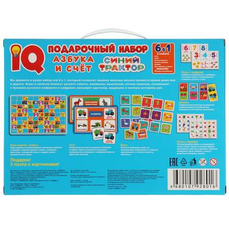 Настольная игра Умные игры Синий трактор Азбука и счёт