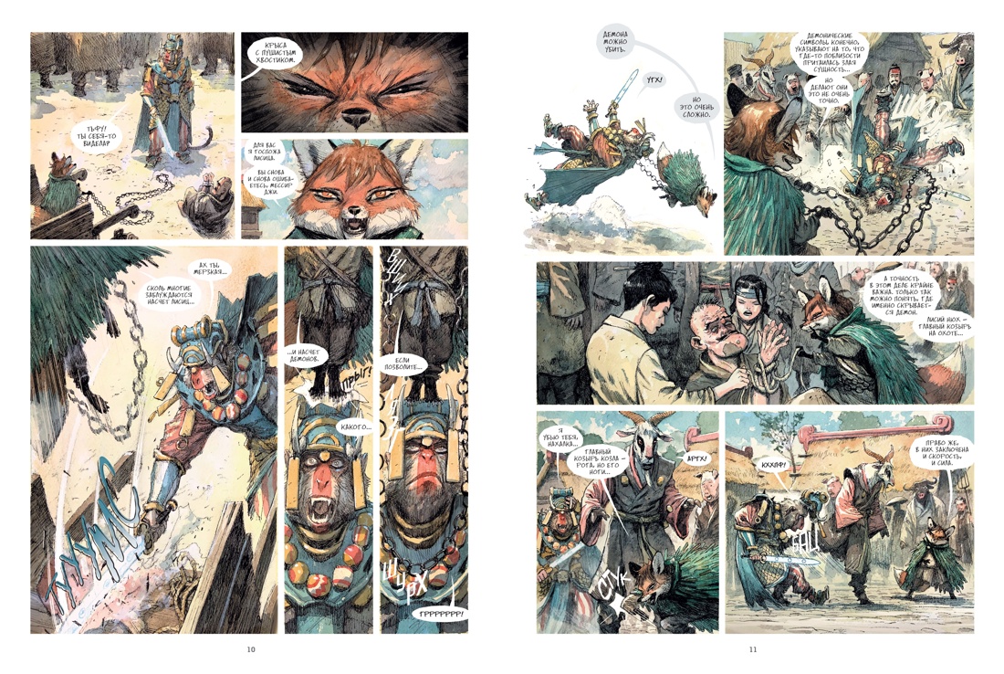 Книга АЗБУКА Графические романы Келли Д Анришон Н Фан Охотница на демонов - фото 13