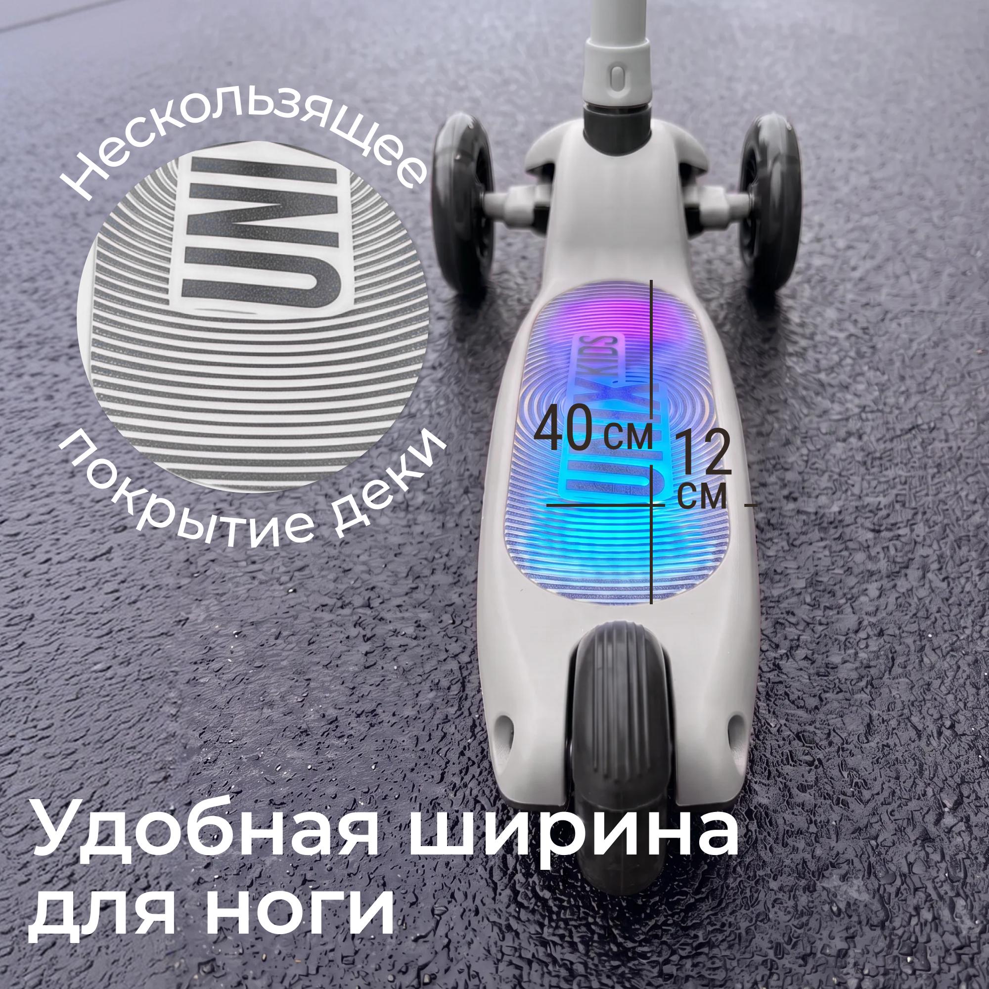 Самокат UNIX Kids трехколесный - фото 3